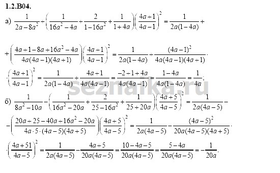 Ответ на задание 52 - ГДЗ по алгебре 11 класс Шестаков