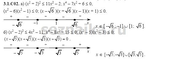 Ответ на задание 522 - ГДЗ по алгебре 11 класс Шестаков