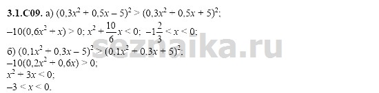 Ответ на задание 529 - ГДЗ по алгебре 11 класс Шестаков