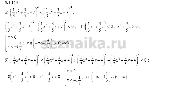 Ответ на задание 530 - ГДЗ по алгебре 11 класс Шестаков