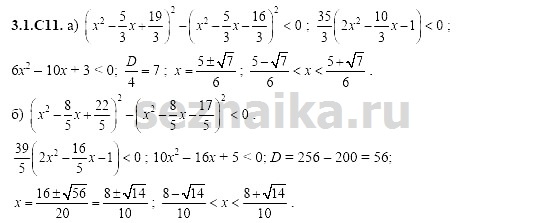 Ответ на задание 531 - ГДЗ по алгебре 11 класс Шестаков