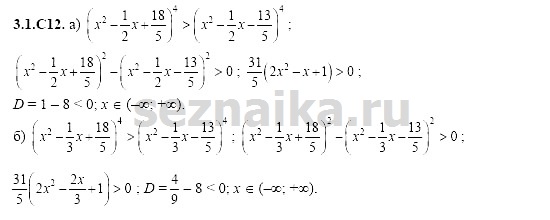 Ответ на задание 532 - ГДЗ по алгебре 11 класс Шестаков
