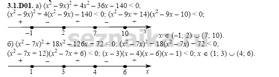 Ответ на задание 533 - ГДЗ по алгебре 11 класс Шестаков