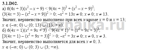 Ответ на задание 534 - ГДЗ по алгебре 11 класс Шестаков
