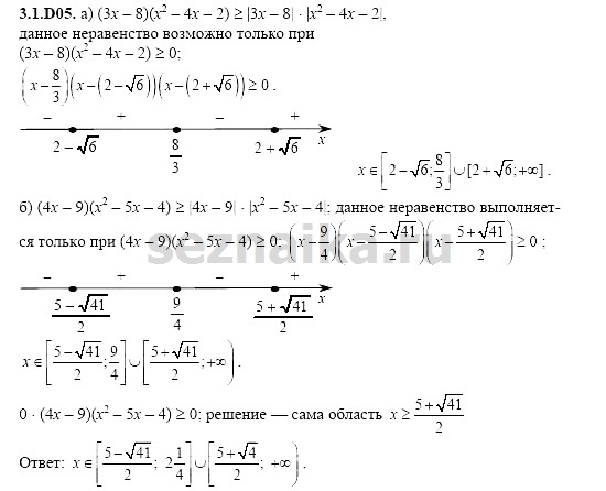 Ответ на задание 537 - ГДЗ по алгебре 11 класс Шестаков