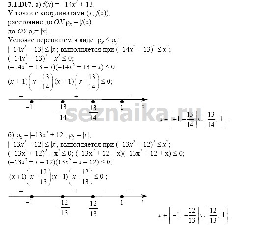 Ответ на задание 539 - ГДЗ по алгебре 11 класс Шестаков