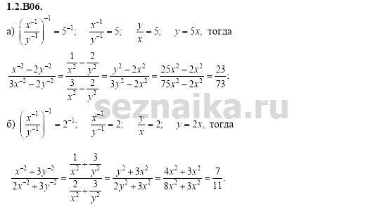 Ответ на задание 54 - ГДЗ по алгебре 11 класс Шестаков