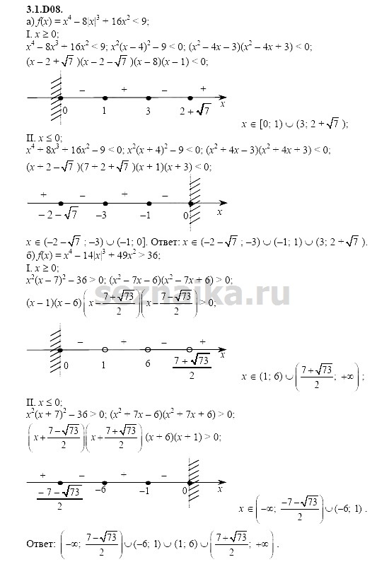 Ответ на задание 540 - ГДЗ по алгебре 11 класс Шестаков