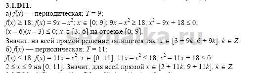 Ответ на задание 543 - ГДЗ по алгебре 11 класс Шестаков