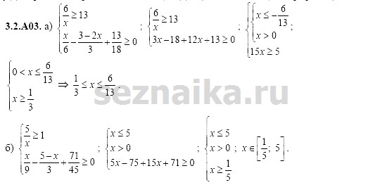 Ответ на задание 547 - ГДЗ по алгебре 11 класс Шестаков