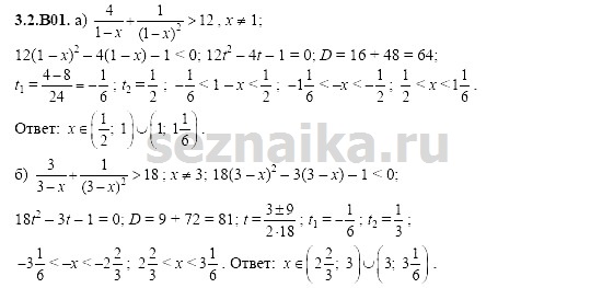 Ответ на задание 551 - ГДЗ по алгебре 11 класс Шестаков
