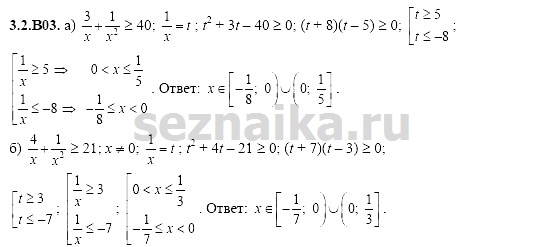 Ответ на задание 553 - ГДЗ по алгебре 11 класс Шестаков