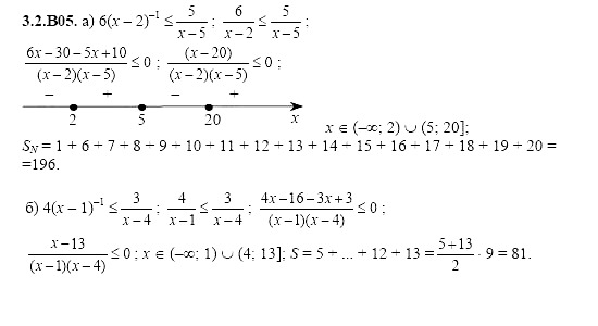 Ответ на задание 555 - ГДЗ по алгебре 11 класс Шестаков