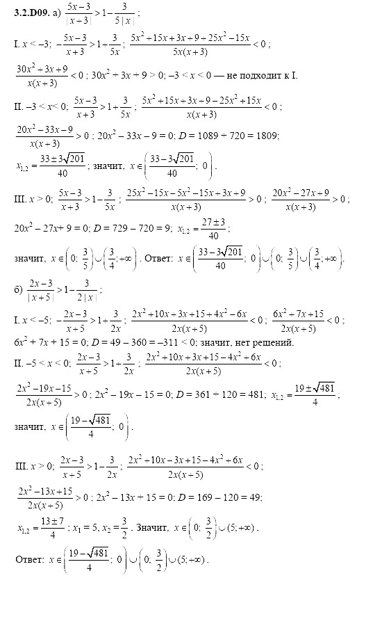 Ответ на задание 583 - ГДЗ по алгебре 11 класс Шестаков