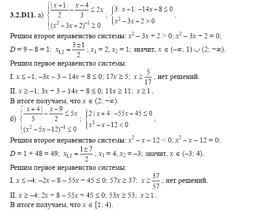 Ответ на задание 585 - ГДЗ по алгебре 11 класс Шестаков