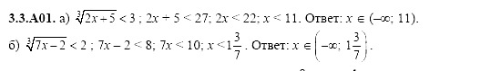 Ответ на задание 587 - ГДЗ по алгебре 11 класс Шестаков