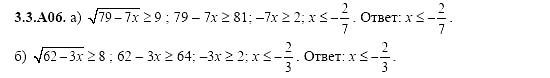 Ответ на задание 592 - ГДЗ по алгебре 11 класс Шестаков