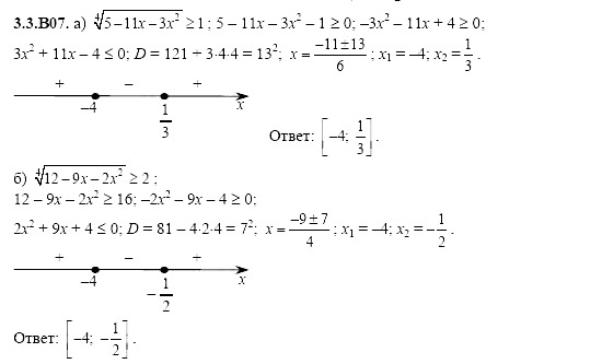 Ответ на задание 599 - ГДЗ по алгебре 11 класс Шестаков