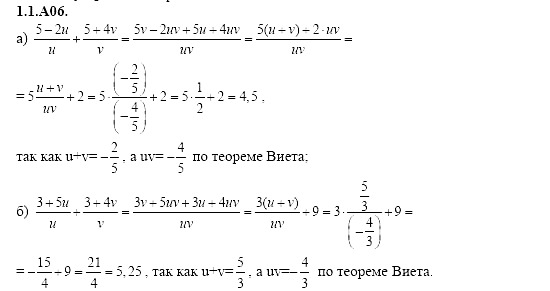 Ответ на задание 6 - ГДЗ по алгебре 11 класс Шестаков