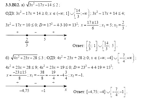 Ответ на задание 604 - ГДЗ по алгебре 11 класс Шестаков