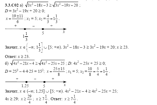 Ответ на задание 606 - ГДЗ по алгебре 11 класс Шестаков