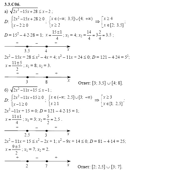 Ответ на задание 610 - ГДЗ по алгебре 11 класс Шестаков