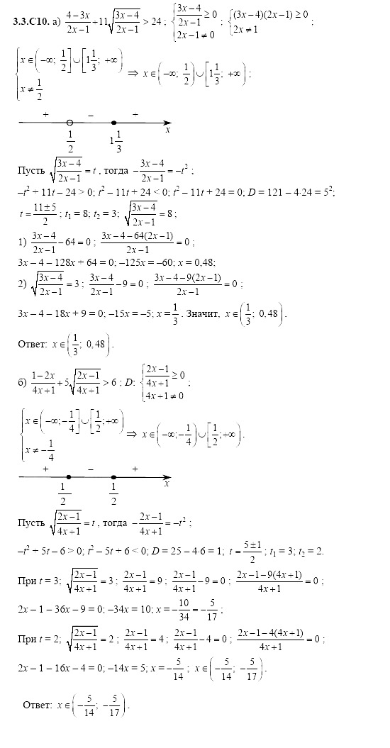 Ответ на задание 614 - ГДЗ по алгебре 11 класс Шестаков