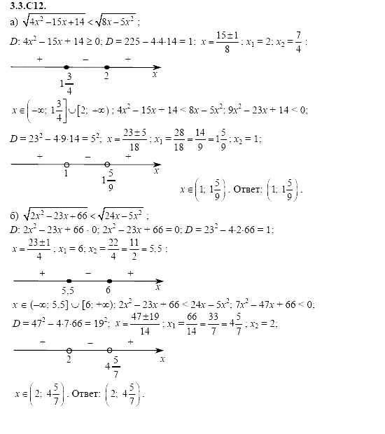 Ответ на задание 616 - ГДЗ по алгебре 11 класс Шестаков