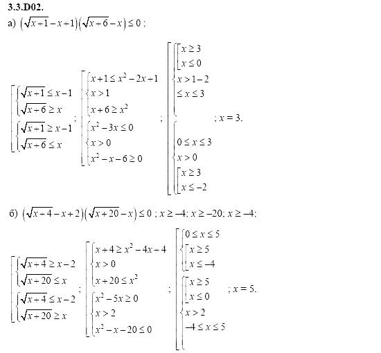 Ответ на задание 618 - ГДЗ по алгебре 11 класс Шестаков
