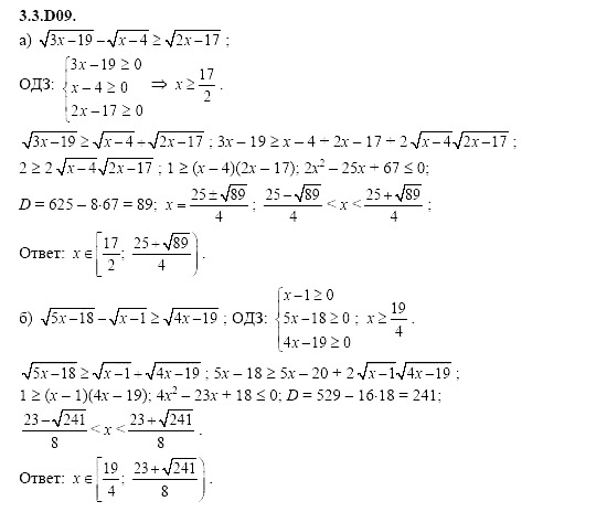 Ответ на задание 625 - ГДЗ по алгебре 11 класс Шестаков