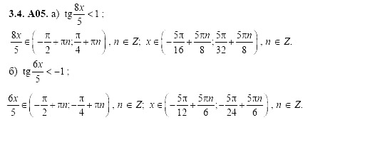 Ответ на задание 633 - ГДЗ по алгебре 11 класс Шестаков