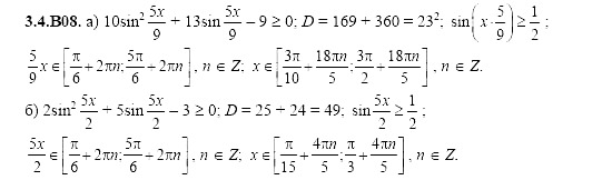 Ответ на задание 642 - ГДЗ по алгебре 11 класс Шестаков