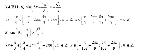 Ответ на задание 645 - ГДЗ по алгебре 11 класс Шестаков