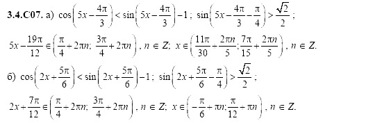 Ответ на задание 653 - ГДЗ по алгебре 11 класс Шестаков