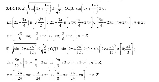 Ответ на задание 656 - ГДЗ по алгебре 11 класс Шестаков