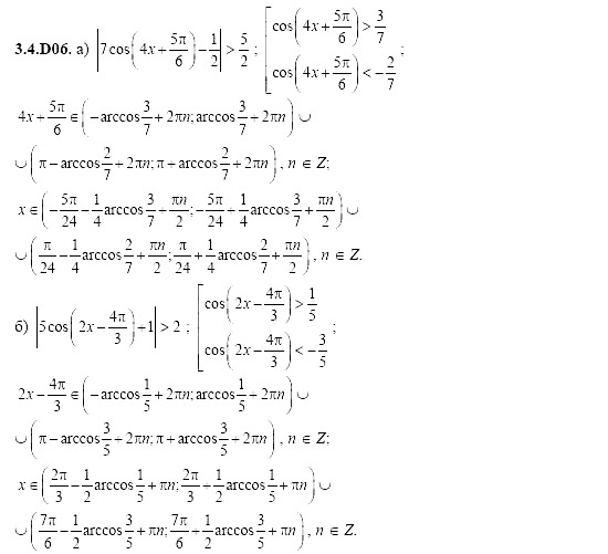 Ответ на задание 664 - ГДЗ по алгебре 11 класс Шестаков