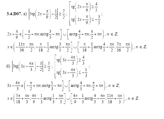 Ответ на задание 665 - ГДЗ по алгебре 11 класс Шестаков