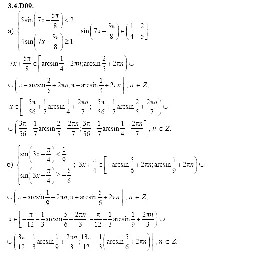 Ответ на задание 667 - ГДЗ по алгебре 11 класс Шестаков