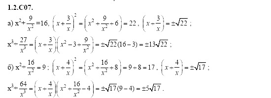 Ответ на задание 67 - ГДЗ по алгебре 11 класс Шестаков