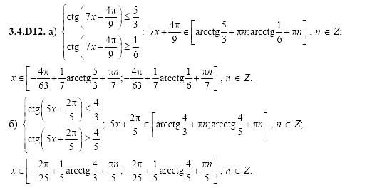 Ответ на задание 670 - ГДЗ по алгебре 11 класс Шестаков