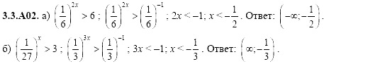Ответ на задание 672 - ГДЗ по алгебре 11 класс Шестаков