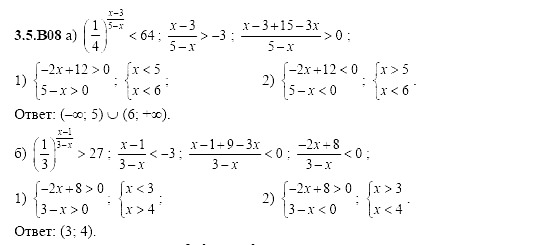 Ответ на задание 684 - ГДЗ по алгебре 11 класс Шестаков