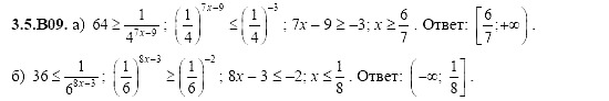 Ответ на задание 685 - ГДЗ по алгебре 11 класс Шестаков