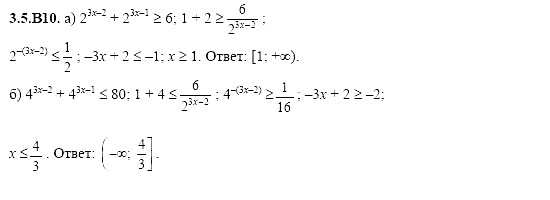 Ответ на задание 686 - ГДЗ по алгебре 11 класс Шестаков