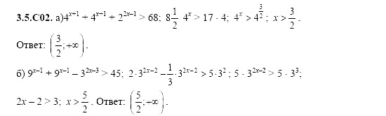 Ответ на задание 690 - ГДЗ по алгебре 11 класс Шестаков