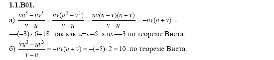 Ответ на задание 7 - ГДЗ по алгебре 11 класс Шестаков