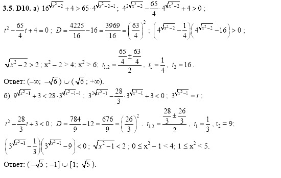Ответ на задание 710 - ГДЗ по алгебре 11 класс Шестаков