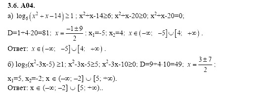 Ответ на задание 716 - ГДЗ по алгебре 11 класс Шестаков