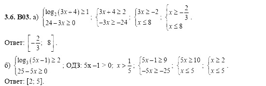Ответ на задание 721 - ГДЗ по алгебре 11 класс Шестаков