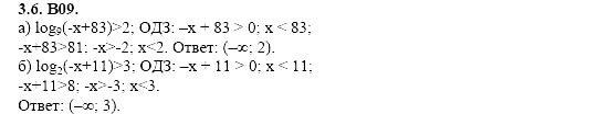 Ответ на задание 727 - ГДЗ по алгебре 11 класс Шестаков